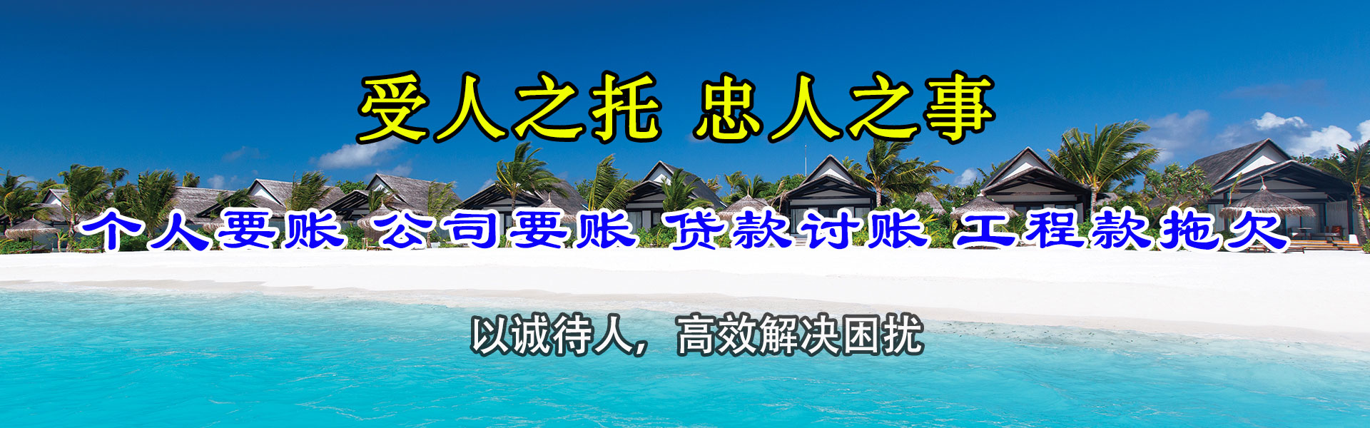 乃东收数公司